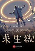 木叶之宇智波的求生欲 木叶之宇智波的求生欲