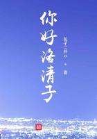 你好洛清子 你好洛清子