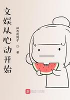 文娱从心动开始 文娱从心动开始