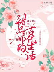 穿越之嗜甜候爷觅娇妻 穿越之嗜甜候爷觅娇妻