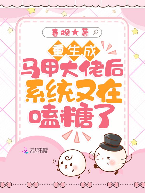 重生大漫画家 重生大漫画家