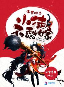 承蒙师宠:小徒不愁嫁 承蒙师宠:小徒不愁嫁