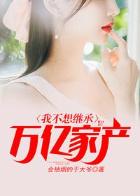 原来我这么有钱 原来我这么有钱