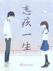 恋疚一生 恋疚一生