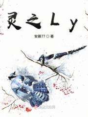 穿书锦鲤修真日常txt